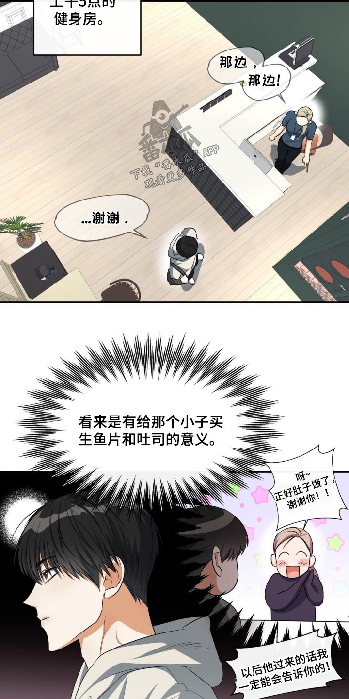 第71章：找到了15