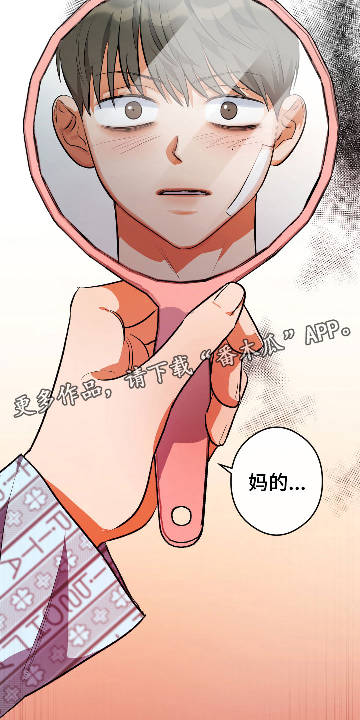 第8章：逃跑了12