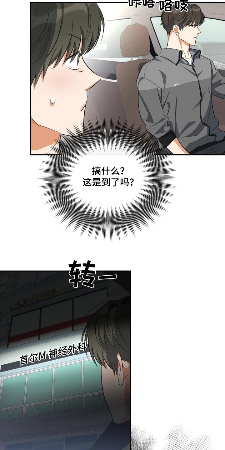 第74章：强制9
