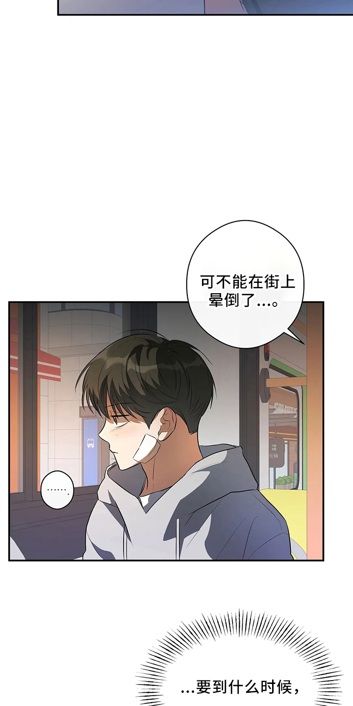 第24章：一无所知9