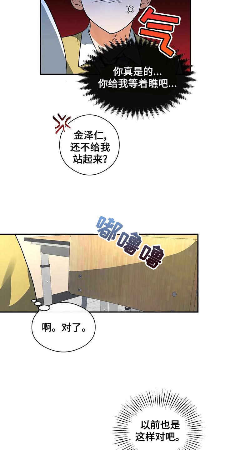 第38章：傻样5
