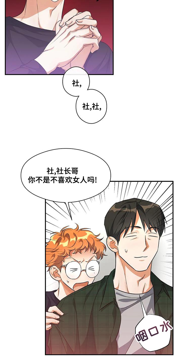 第47章：对女人不感兴趣1
