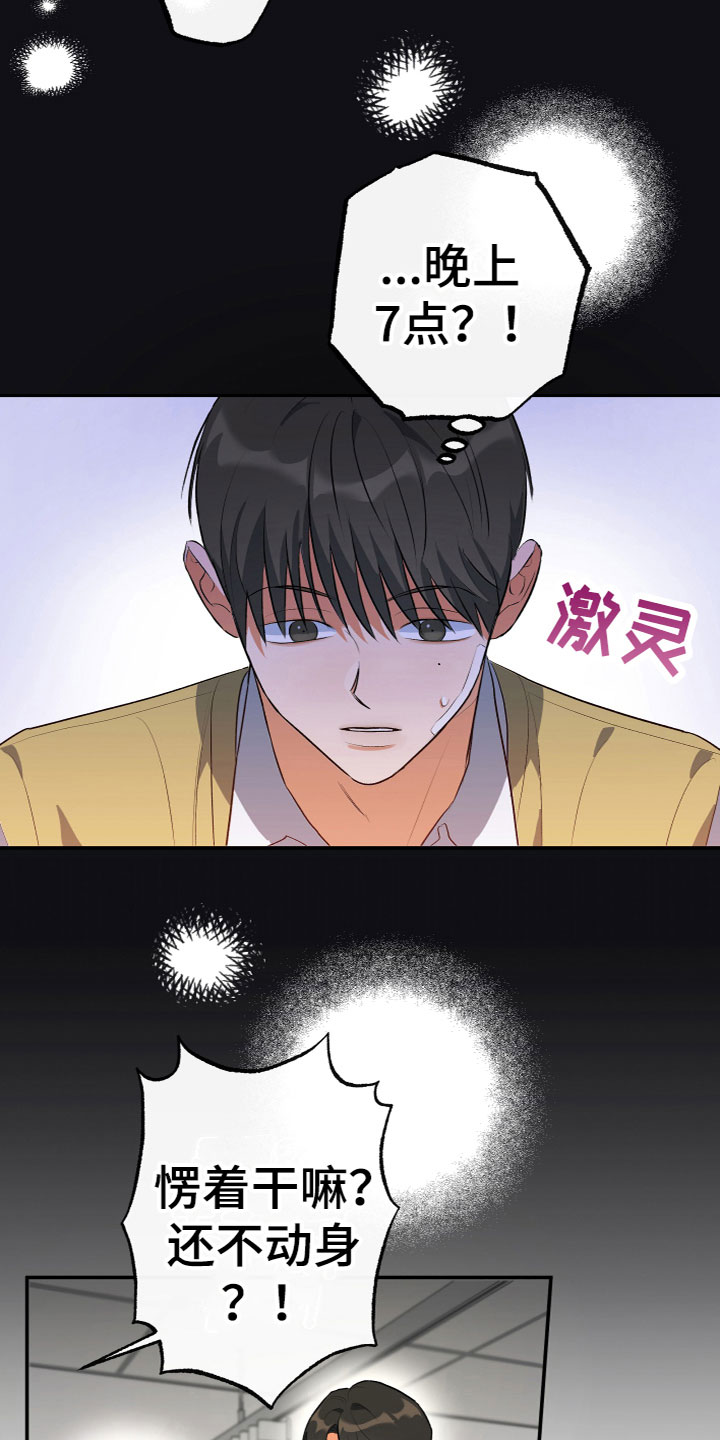 第13章：醒了5