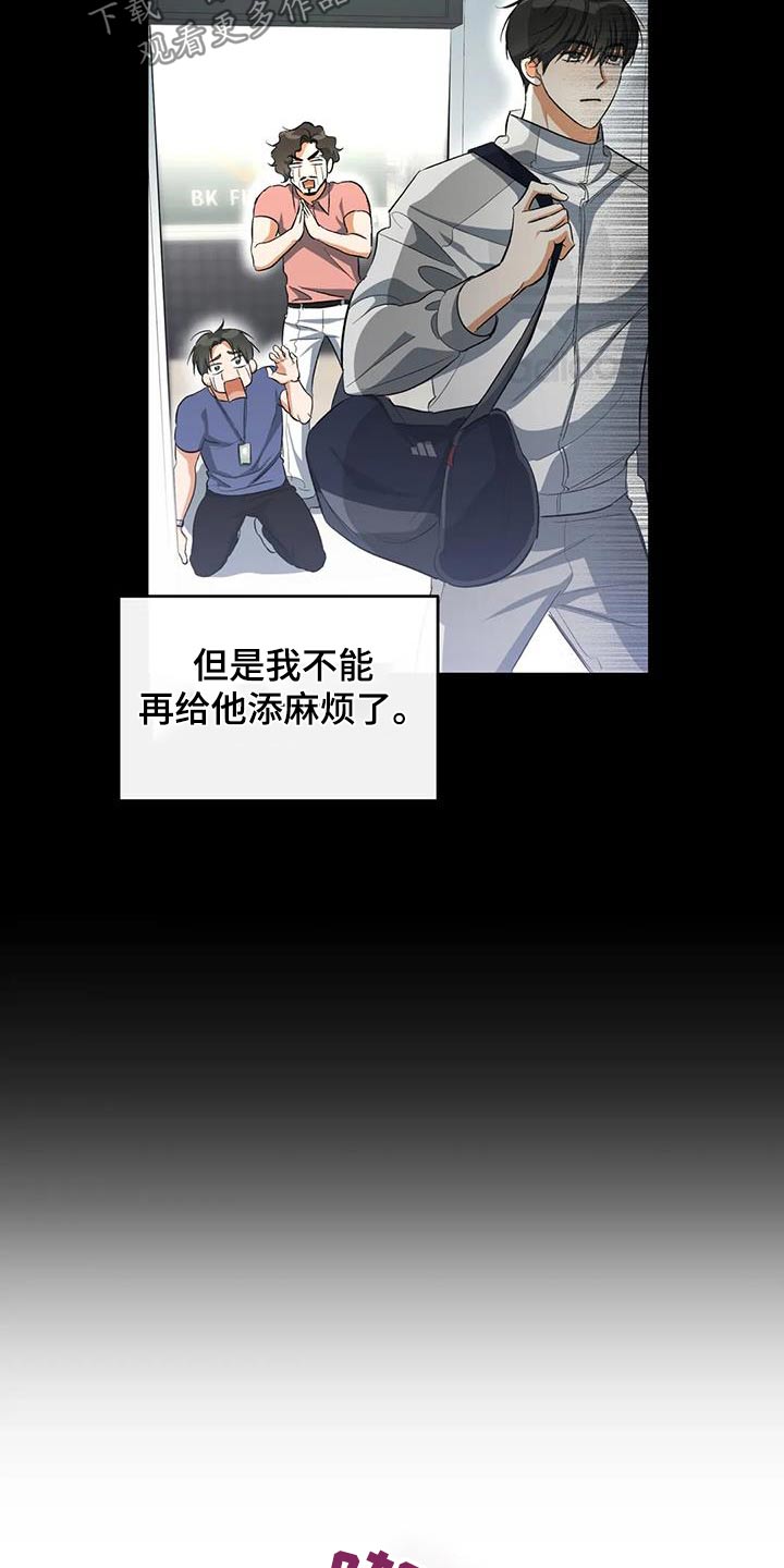 第66章：我知道了19