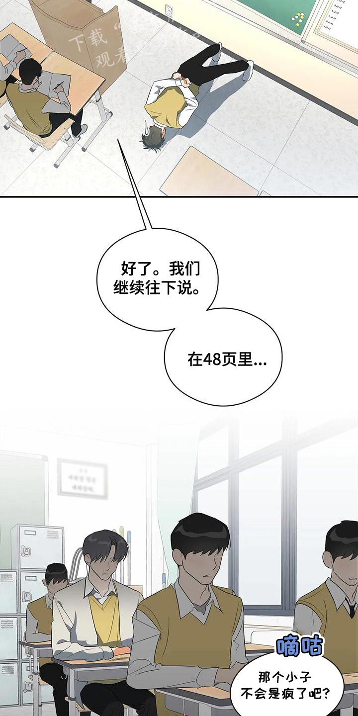第38章：傻样25