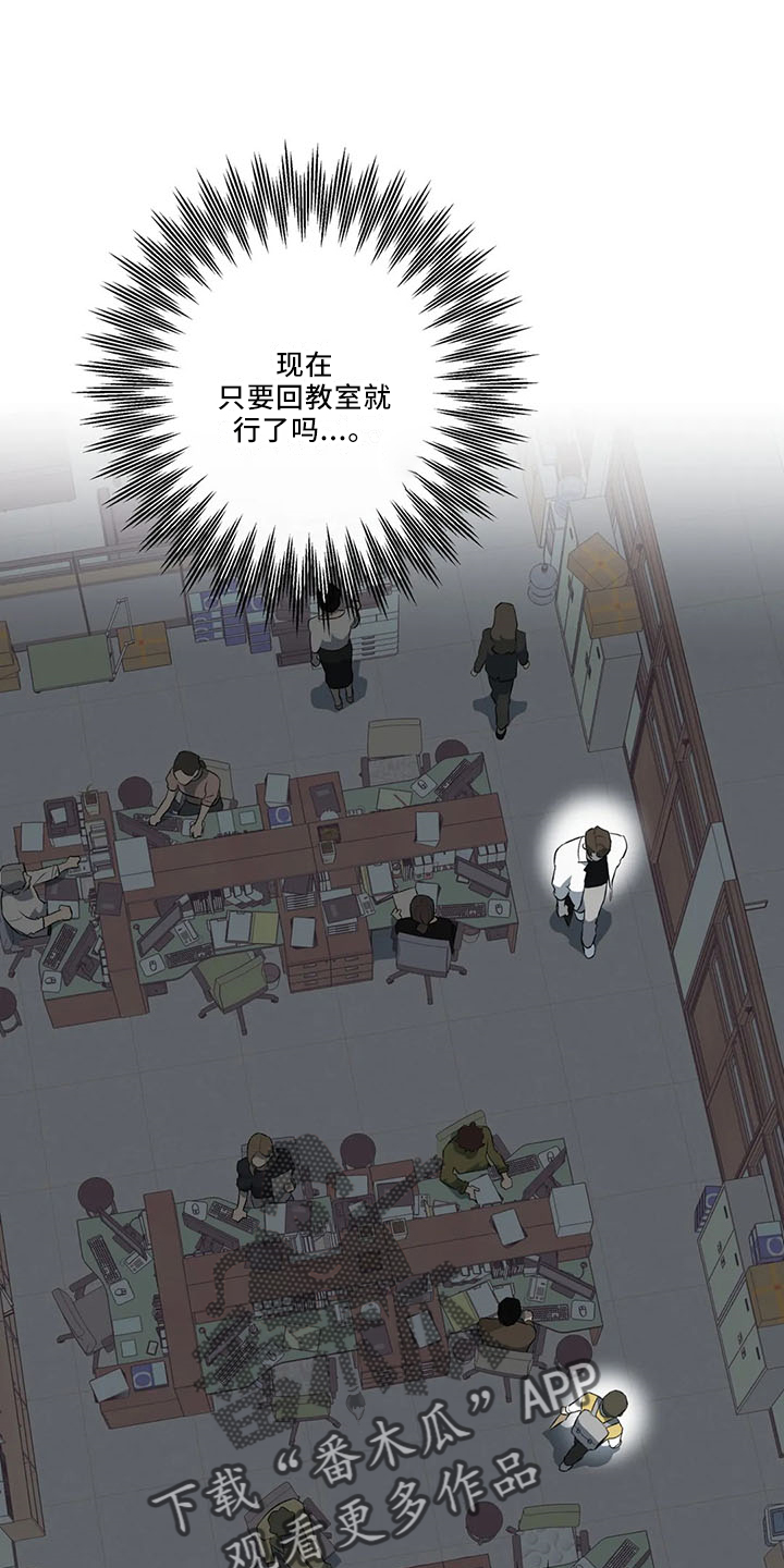 第30章：怎么回事20