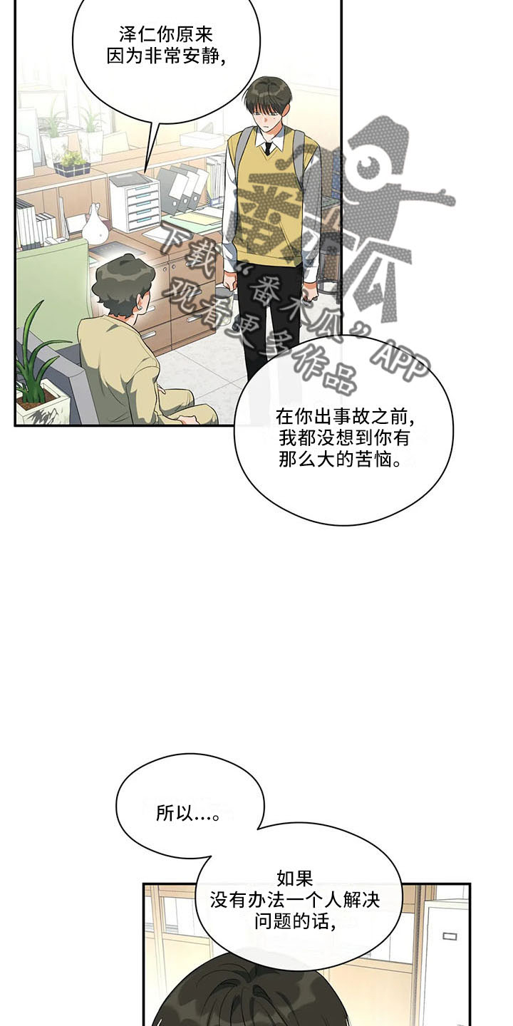 第30章：怎么回事7