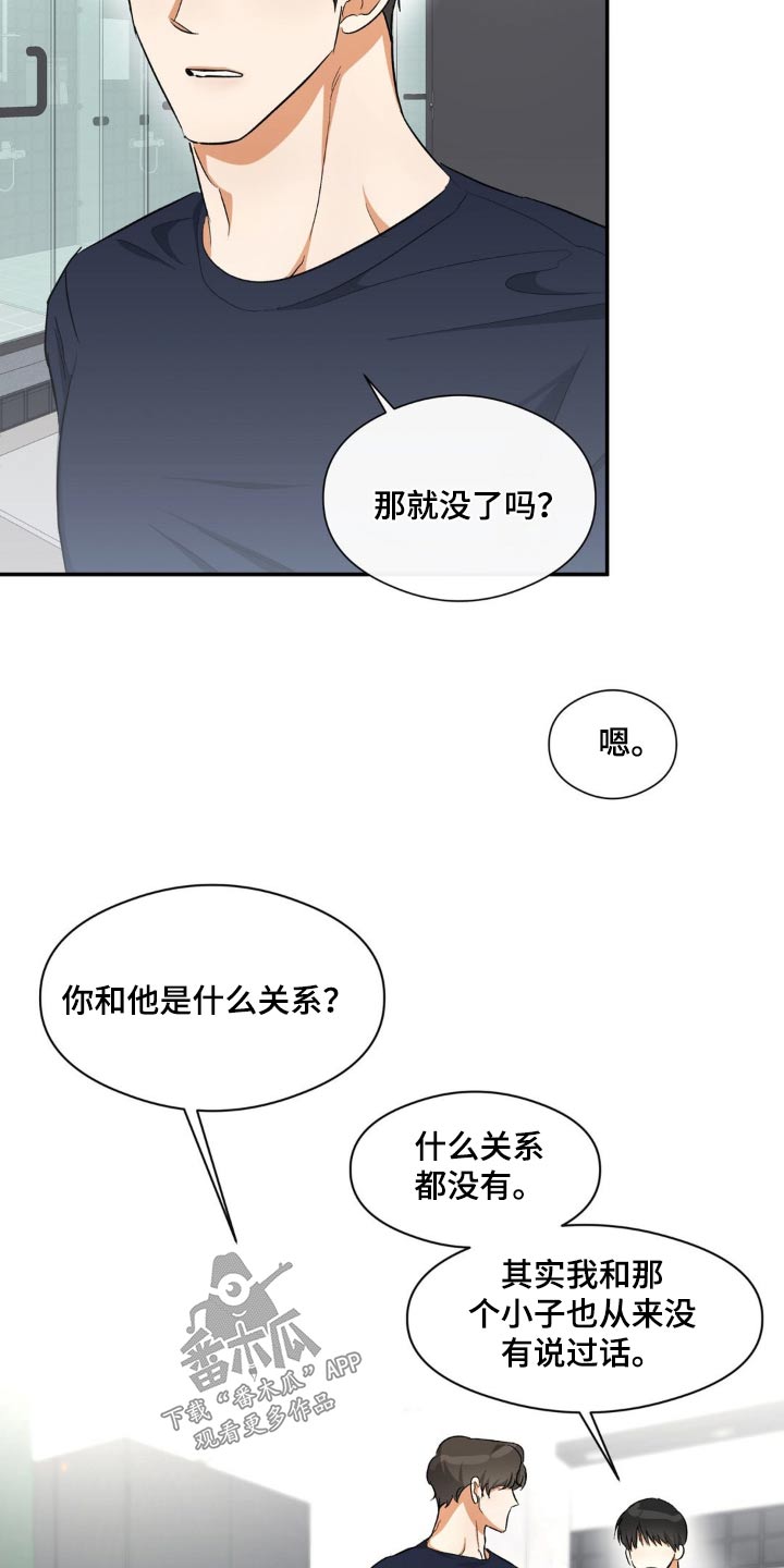 第72章：快点说17