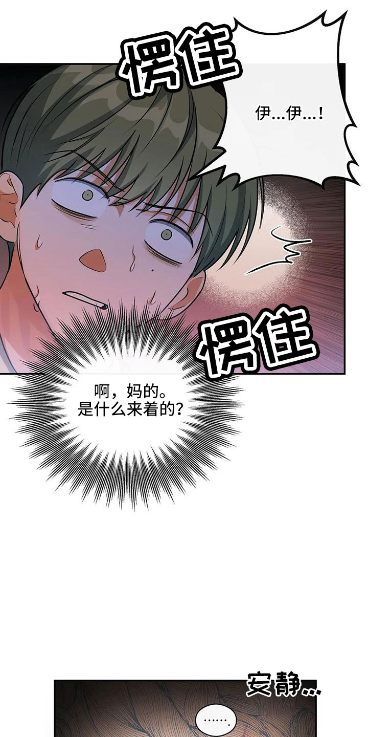 第55章：等一下25