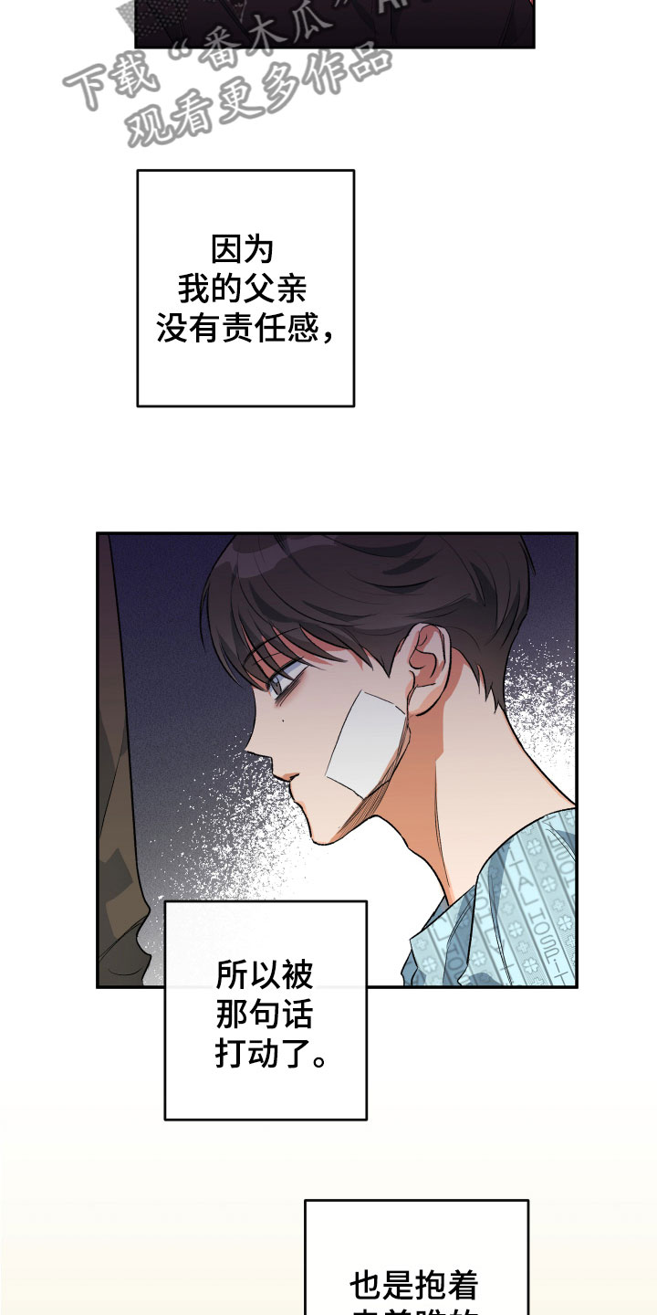 第8章：逃跑了4