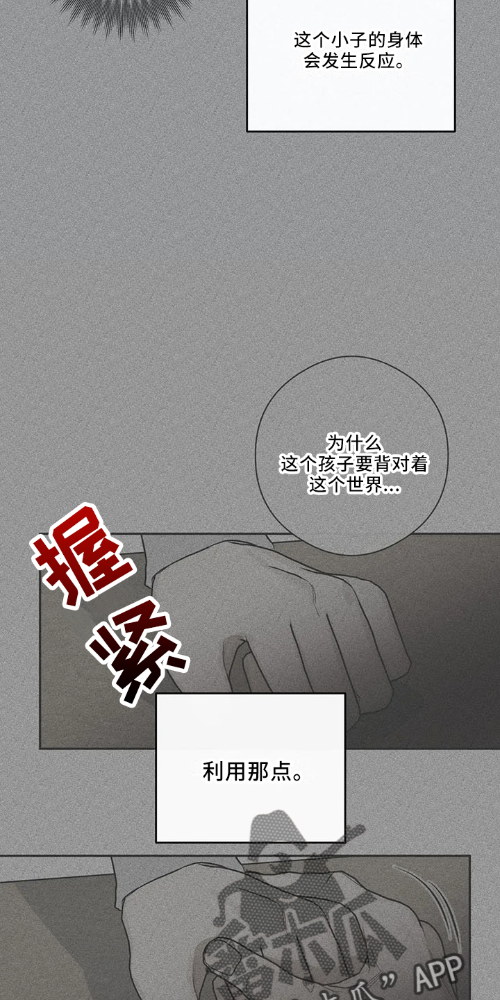 第30章：怎么回事13