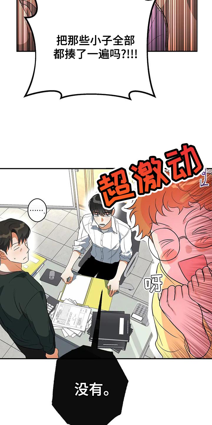 第34章：杀鸡儆猴17