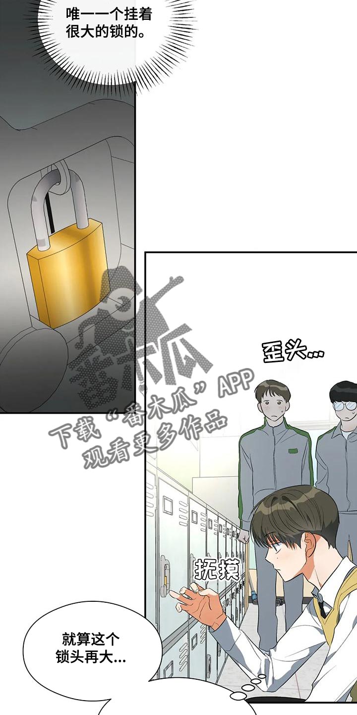 第40章：撬锁15