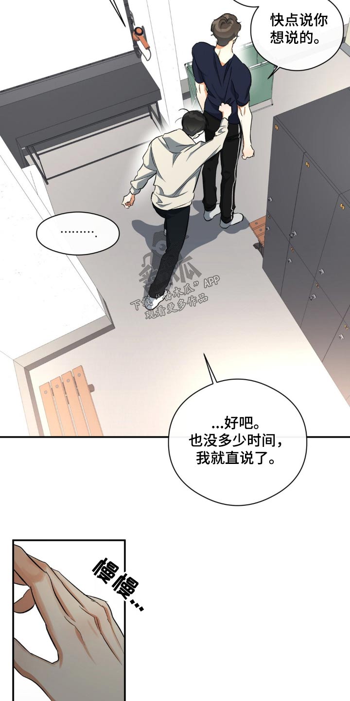 第72章：快点说13