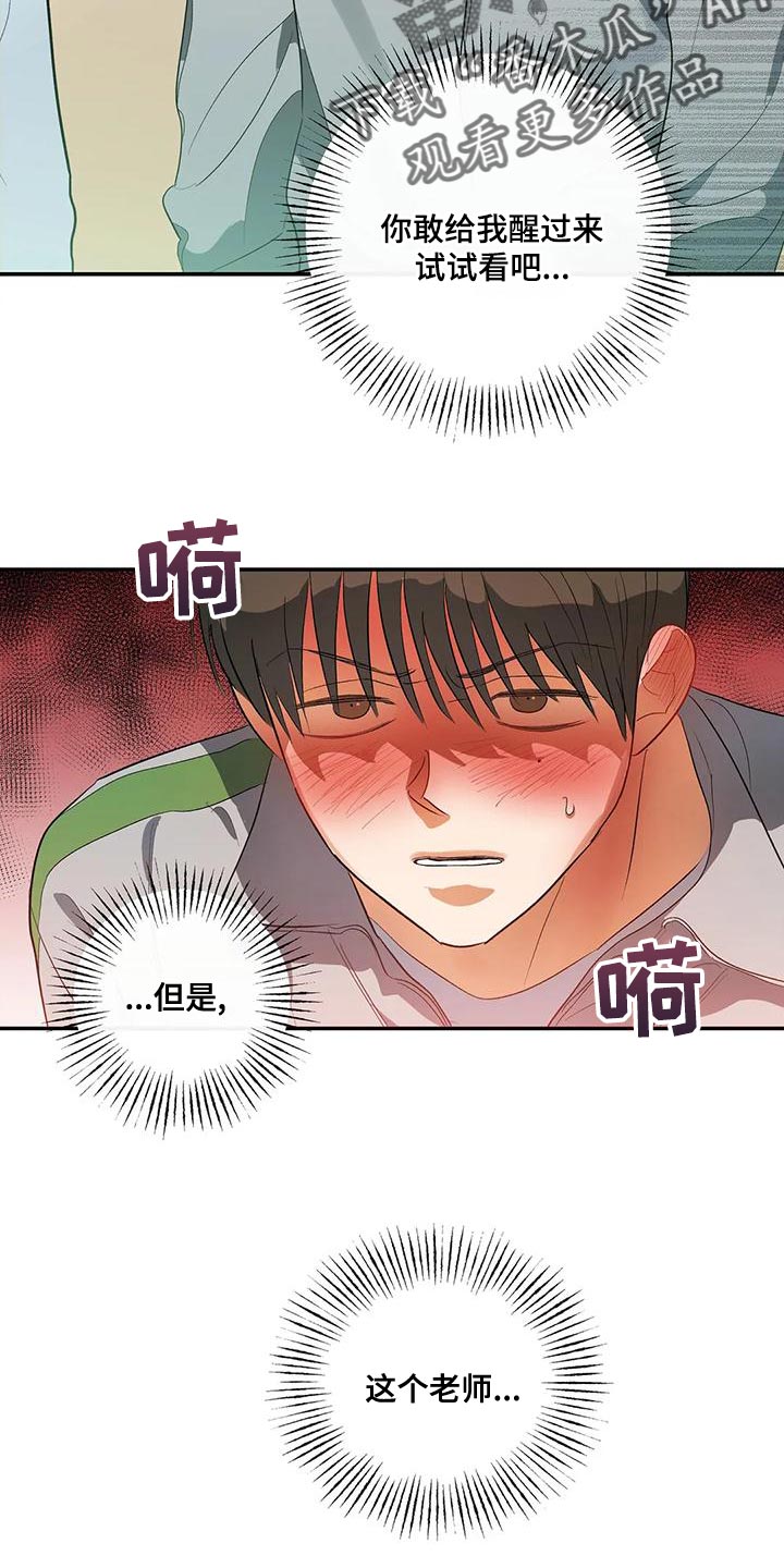 第41章：外号10