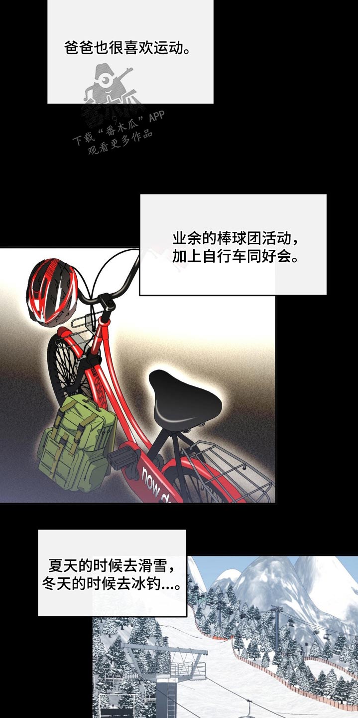 第67章：各自生活12
