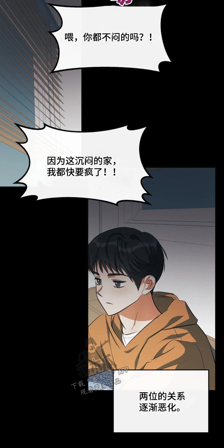 第67章：各自生活17