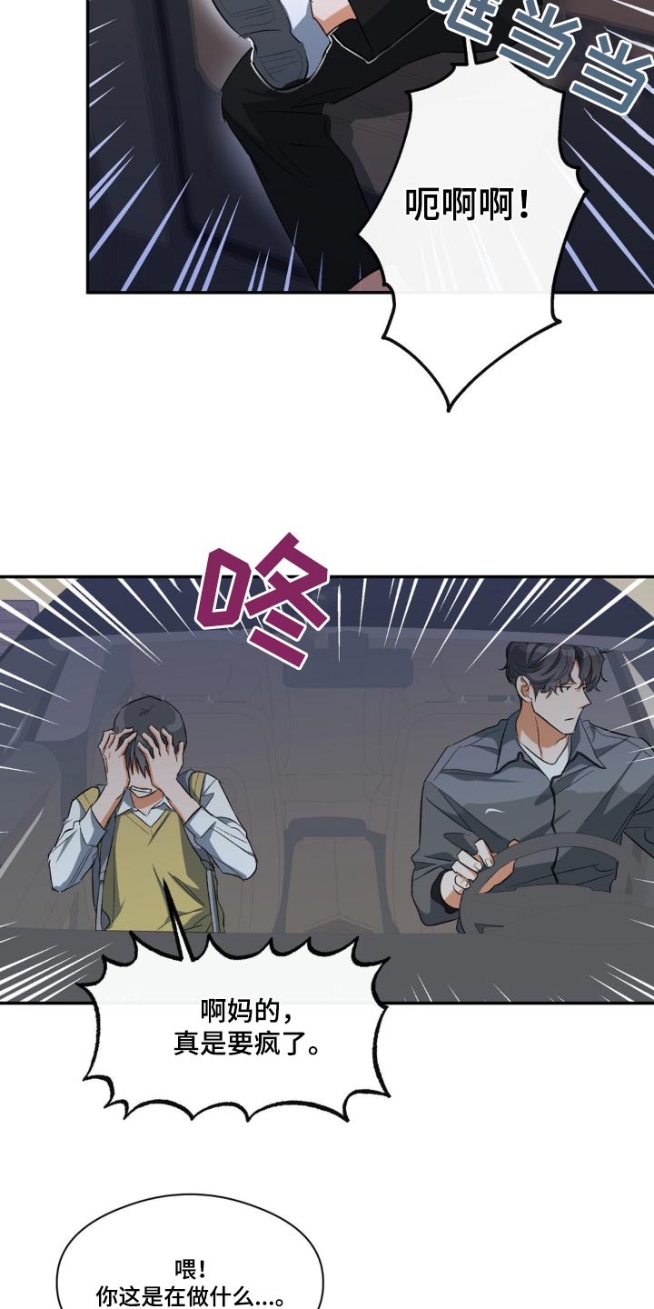 第73章：拉扯24