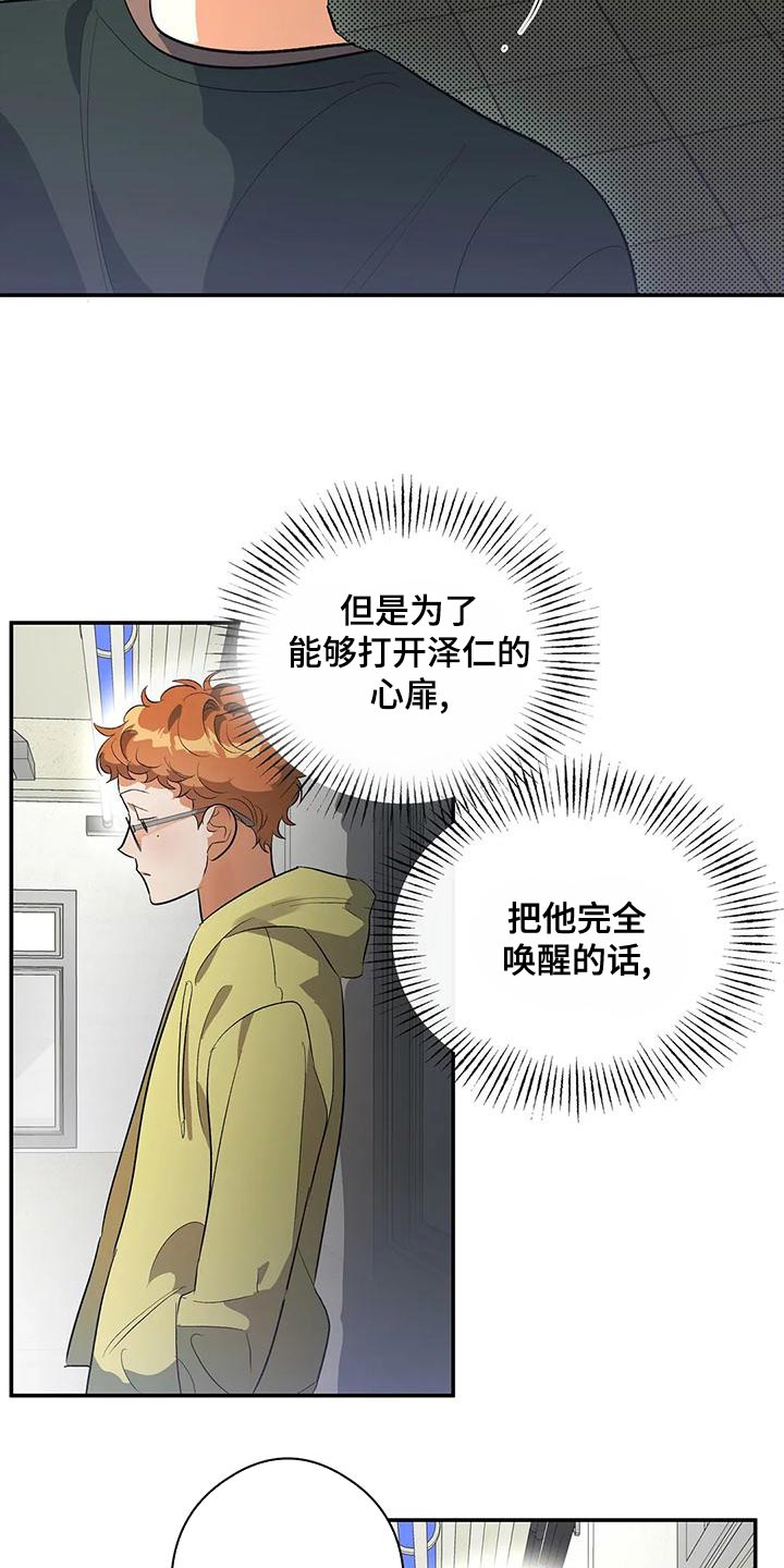 第36章：不要去学校了18