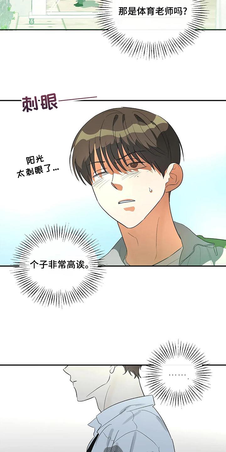 第41章：外号3