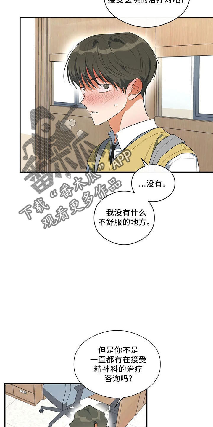 第31章：早退单8