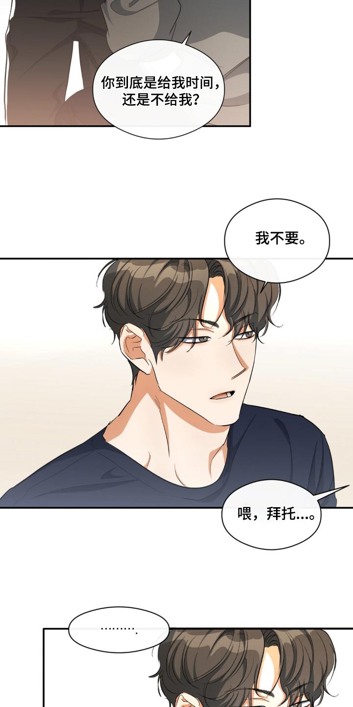 第72章：快点说6