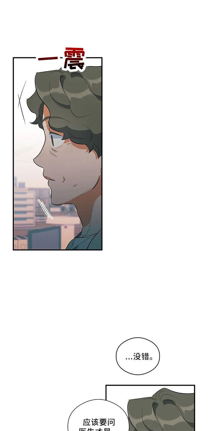 第31章：早退单14