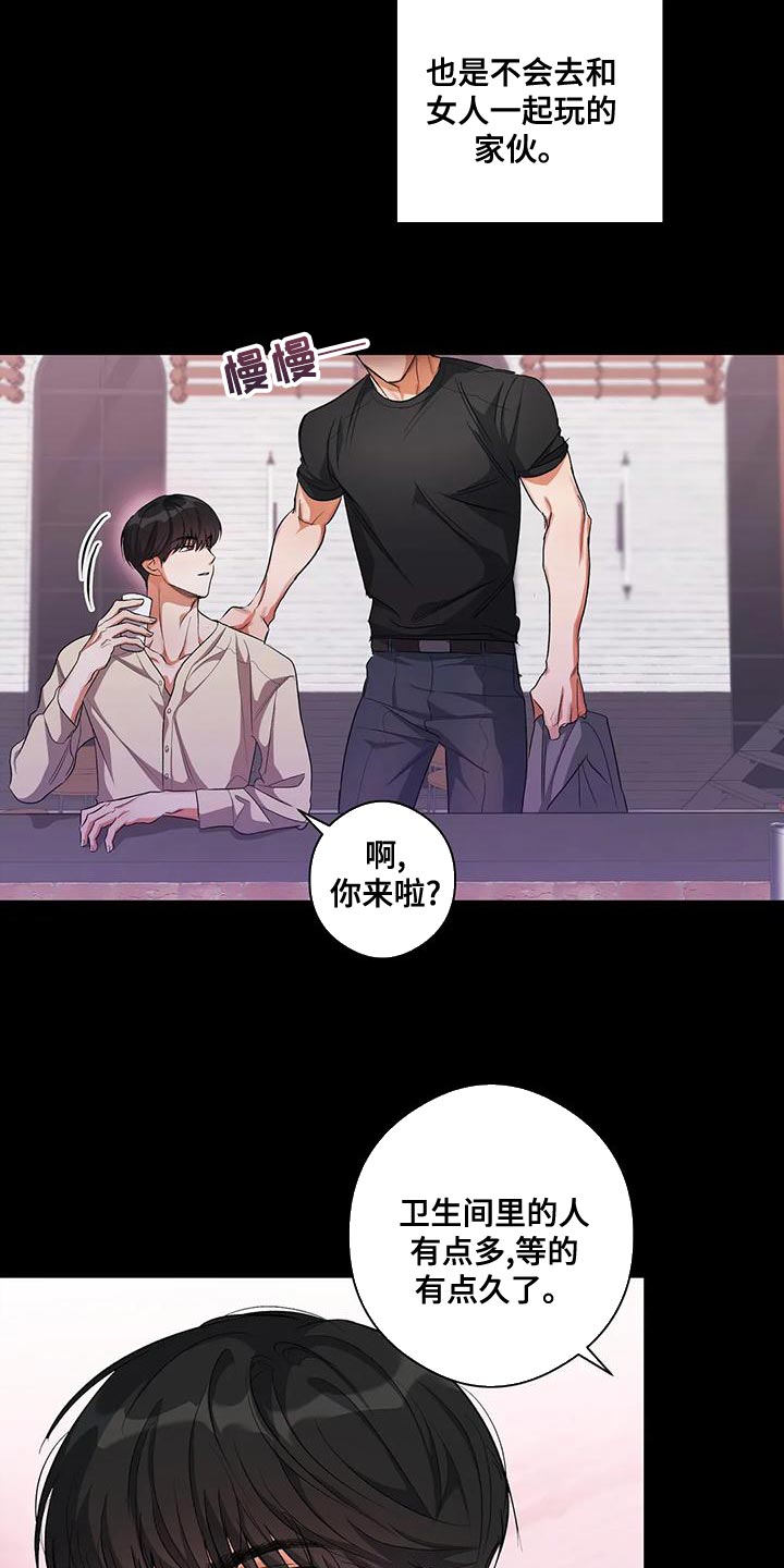 第47章：对女人不感兴趣25