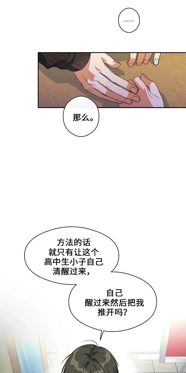 第23章：善良孩子35