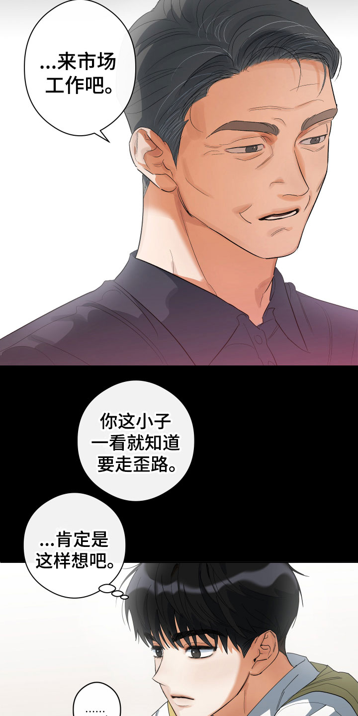 第4章：他的经历14