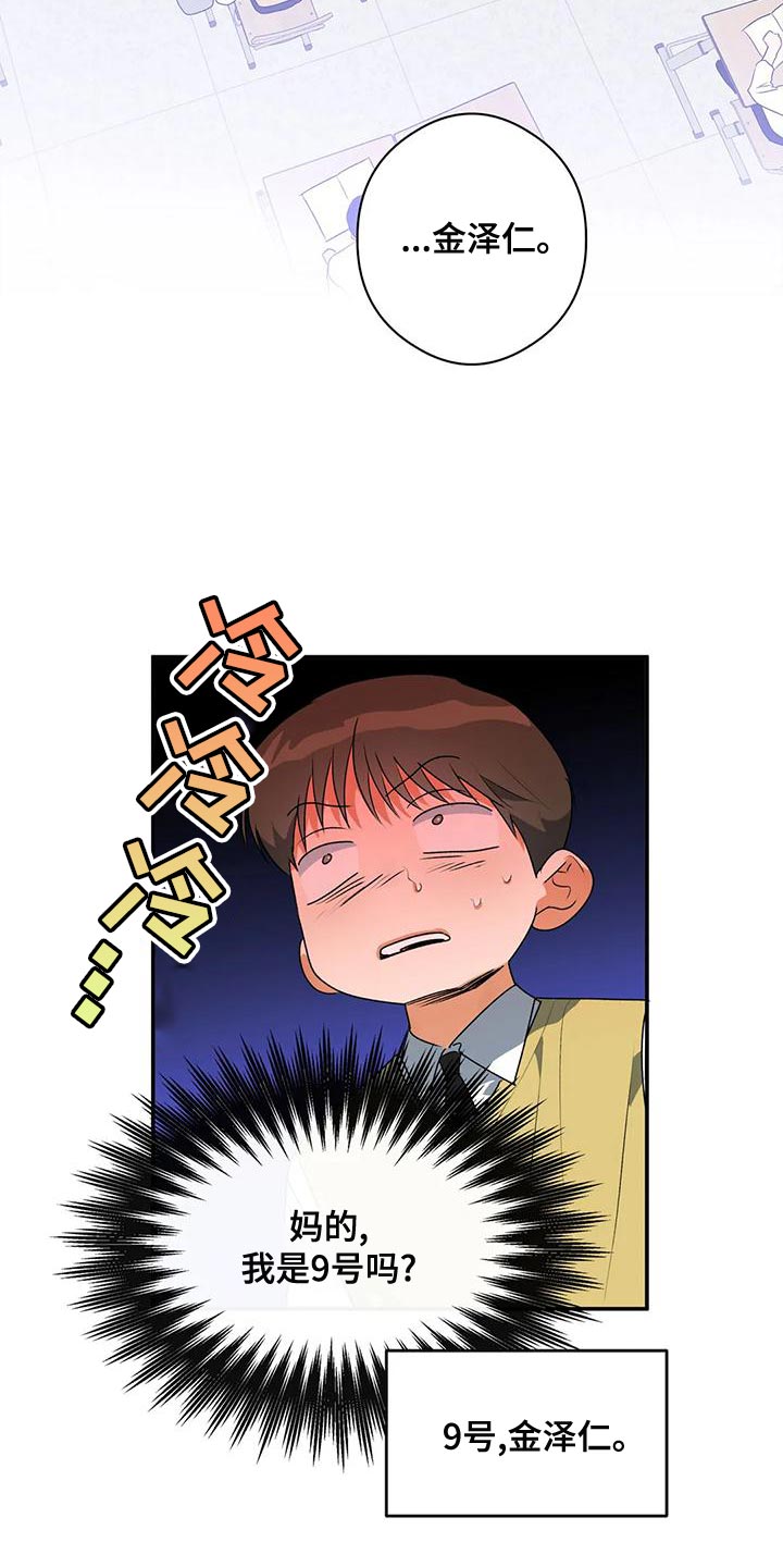 第38章：傻样2