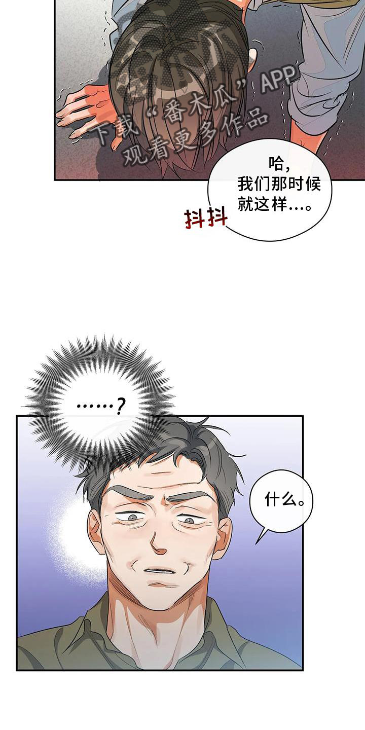 第53章：差异18