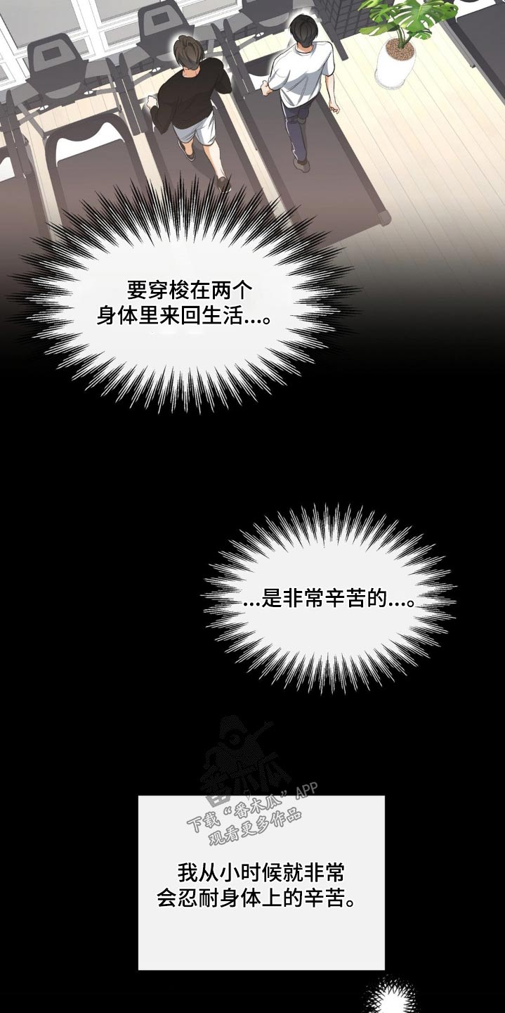 第67章：各自生活10