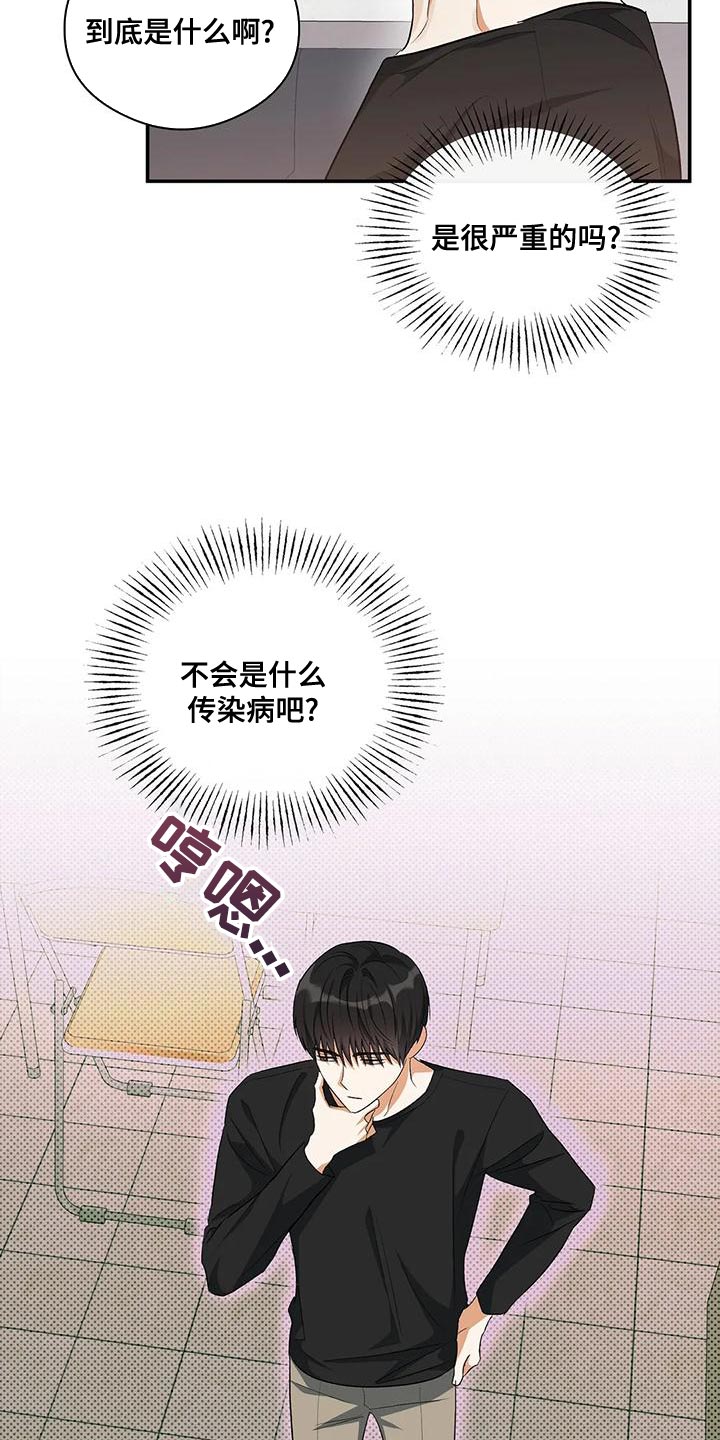 第45章：所谓的单恋16