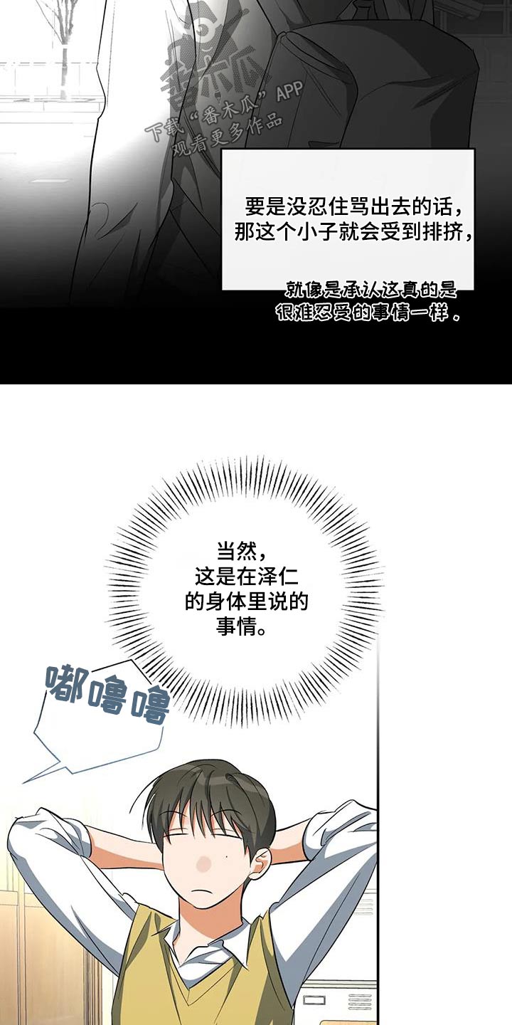 第64章：为什么找我14