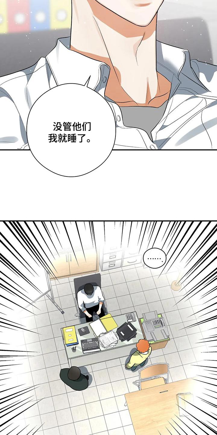 第35章：被孤立2