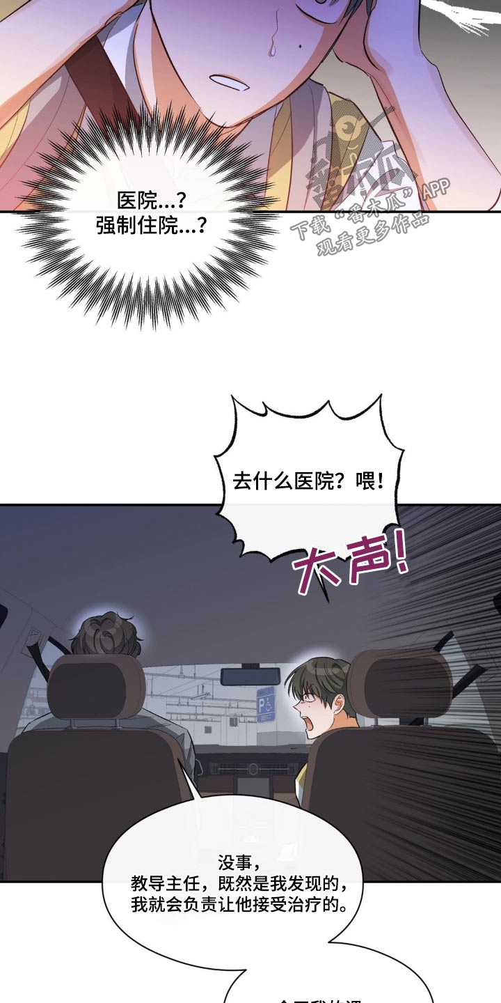 第74章：强制3
