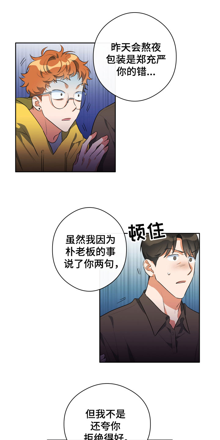 第7章：试探12
