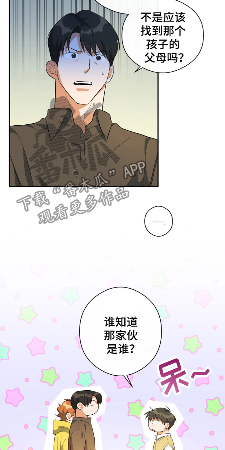 第10章：找到了7