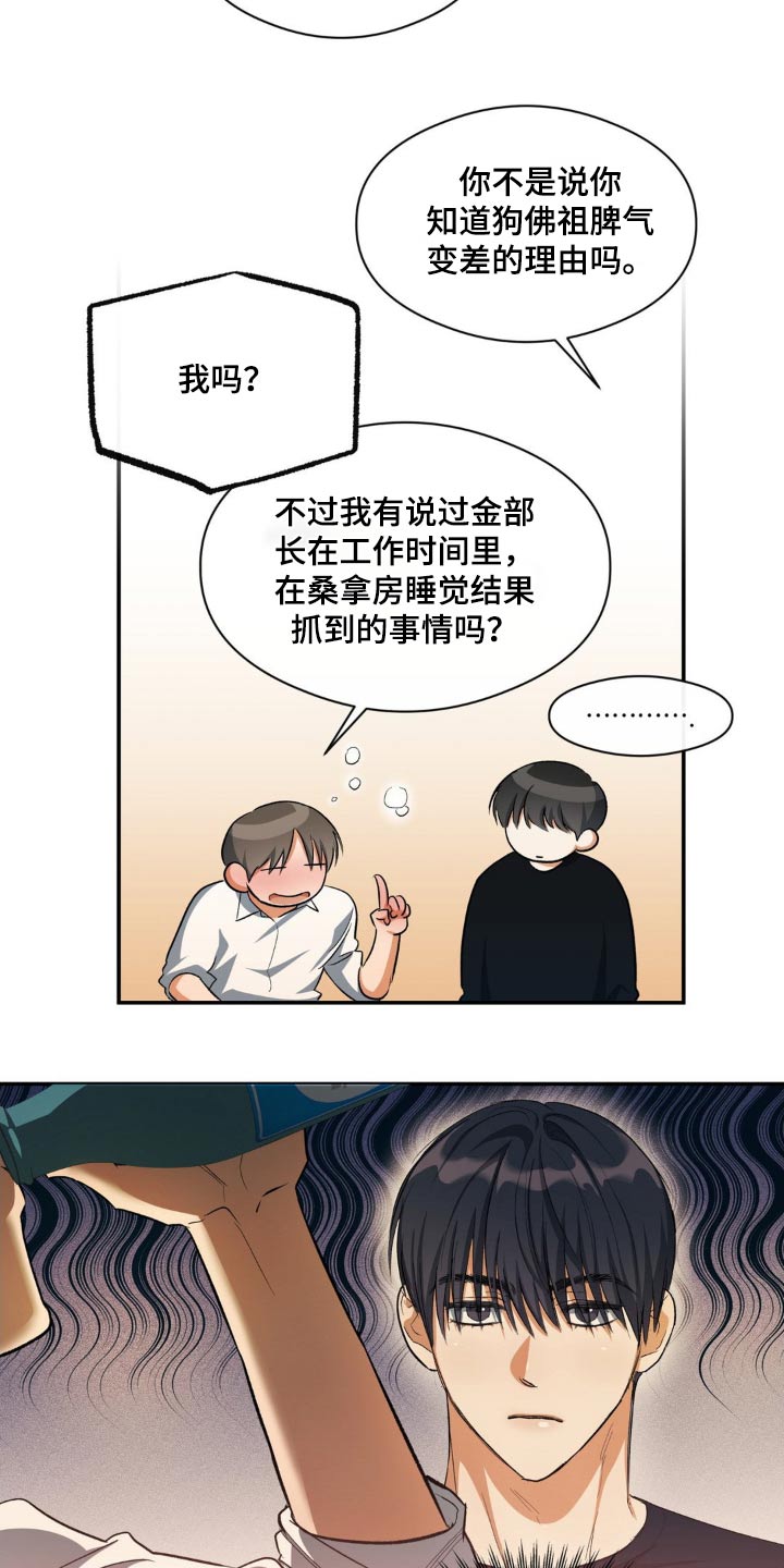 第71章：找到了4