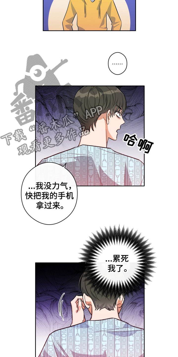 第6章：震惊13