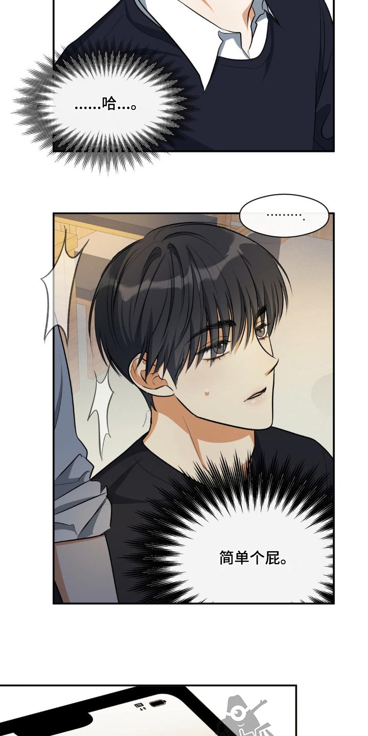 第70章：一点没变14