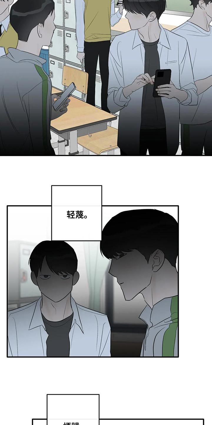 第39章：顶嘴21