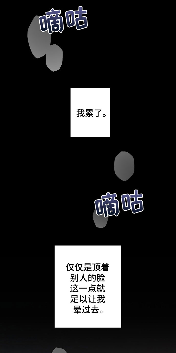 第8章：逃跑了14