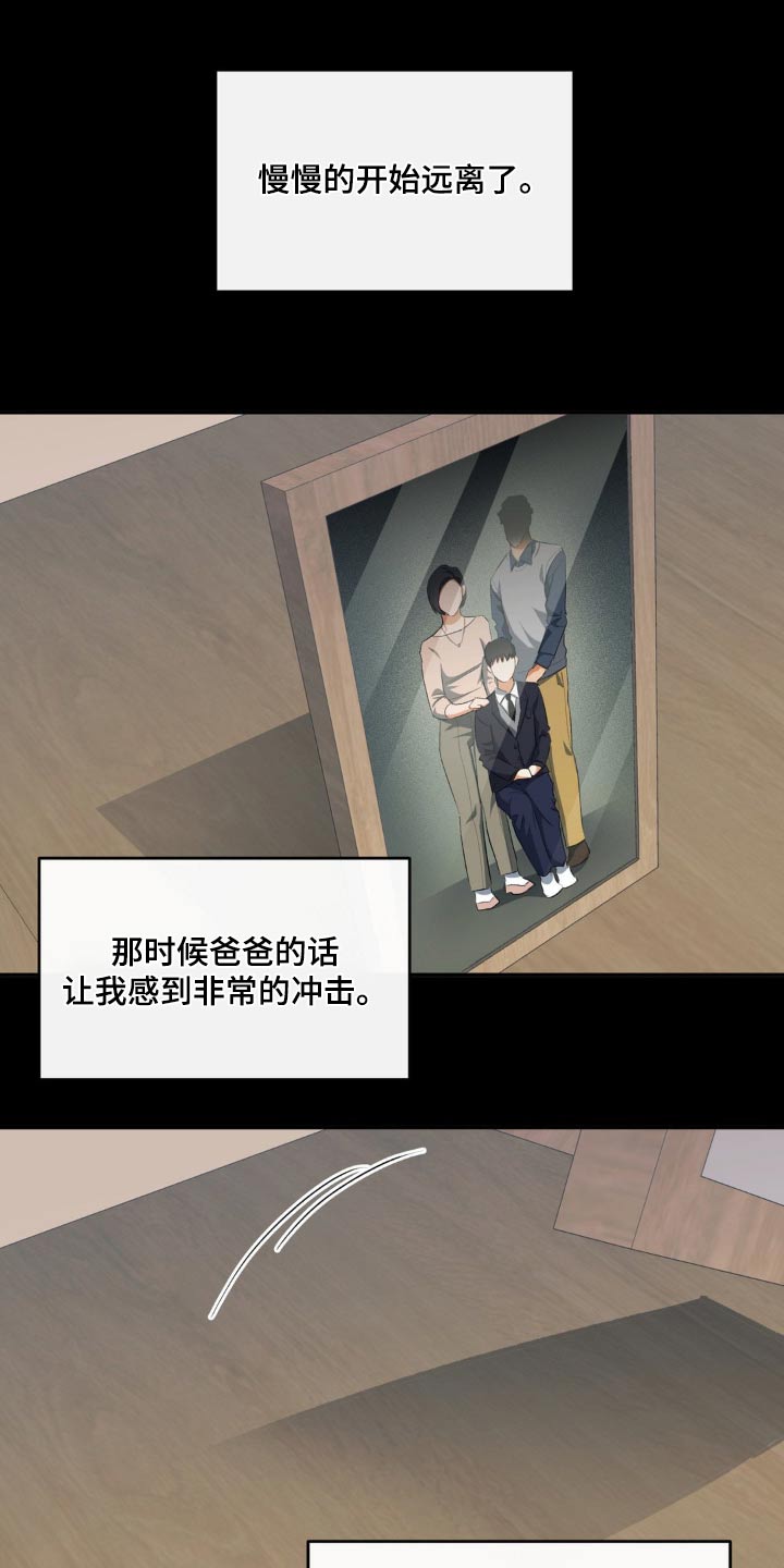 第67章：各自生活19