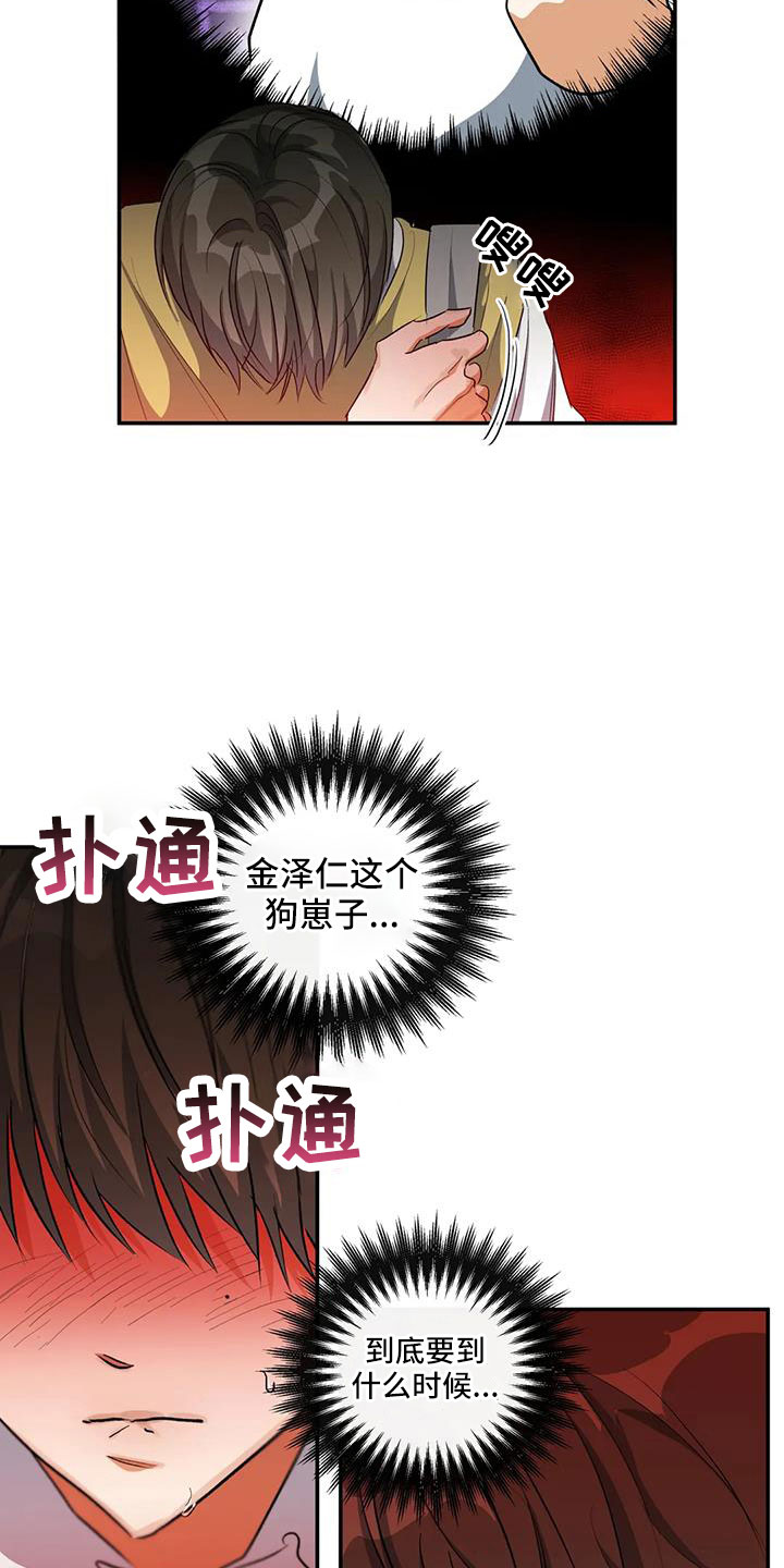 第55章：等一下17