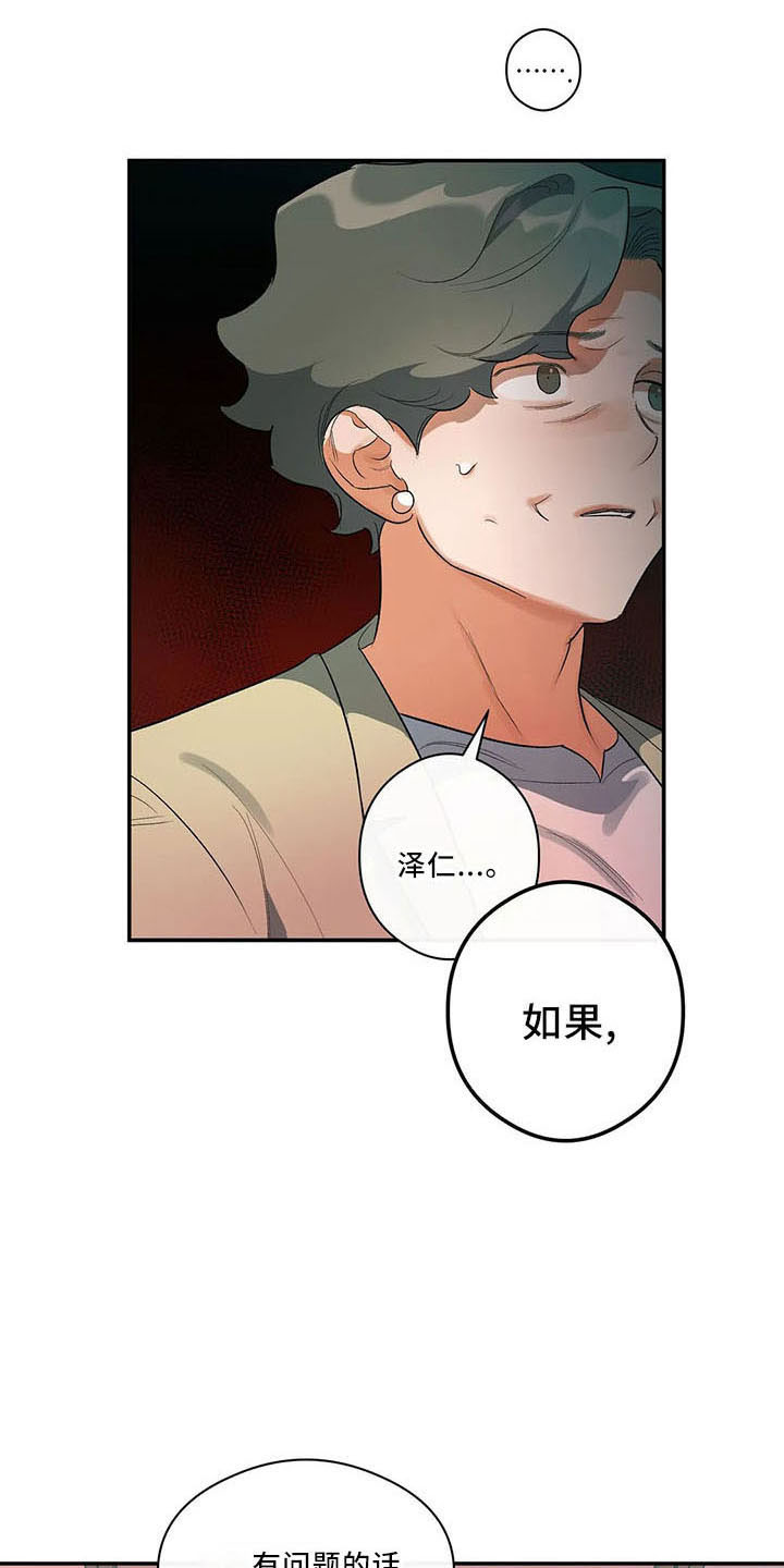 第32章：累死了6