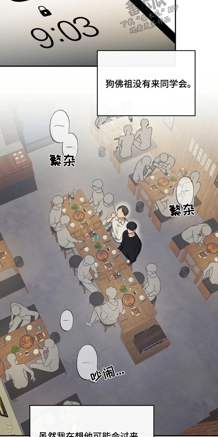 第70章：一点没变15