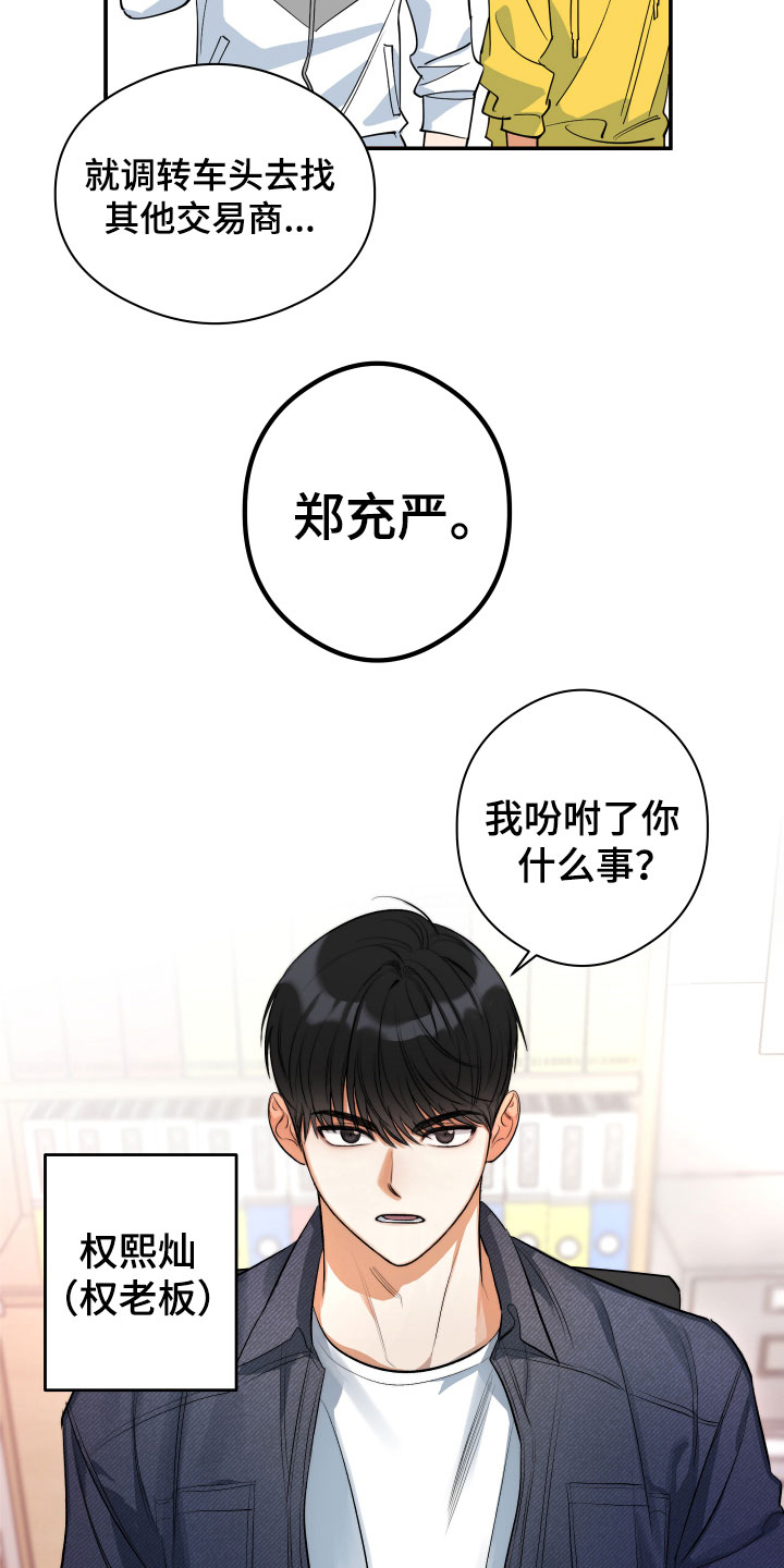 第2章：平凡的一天3