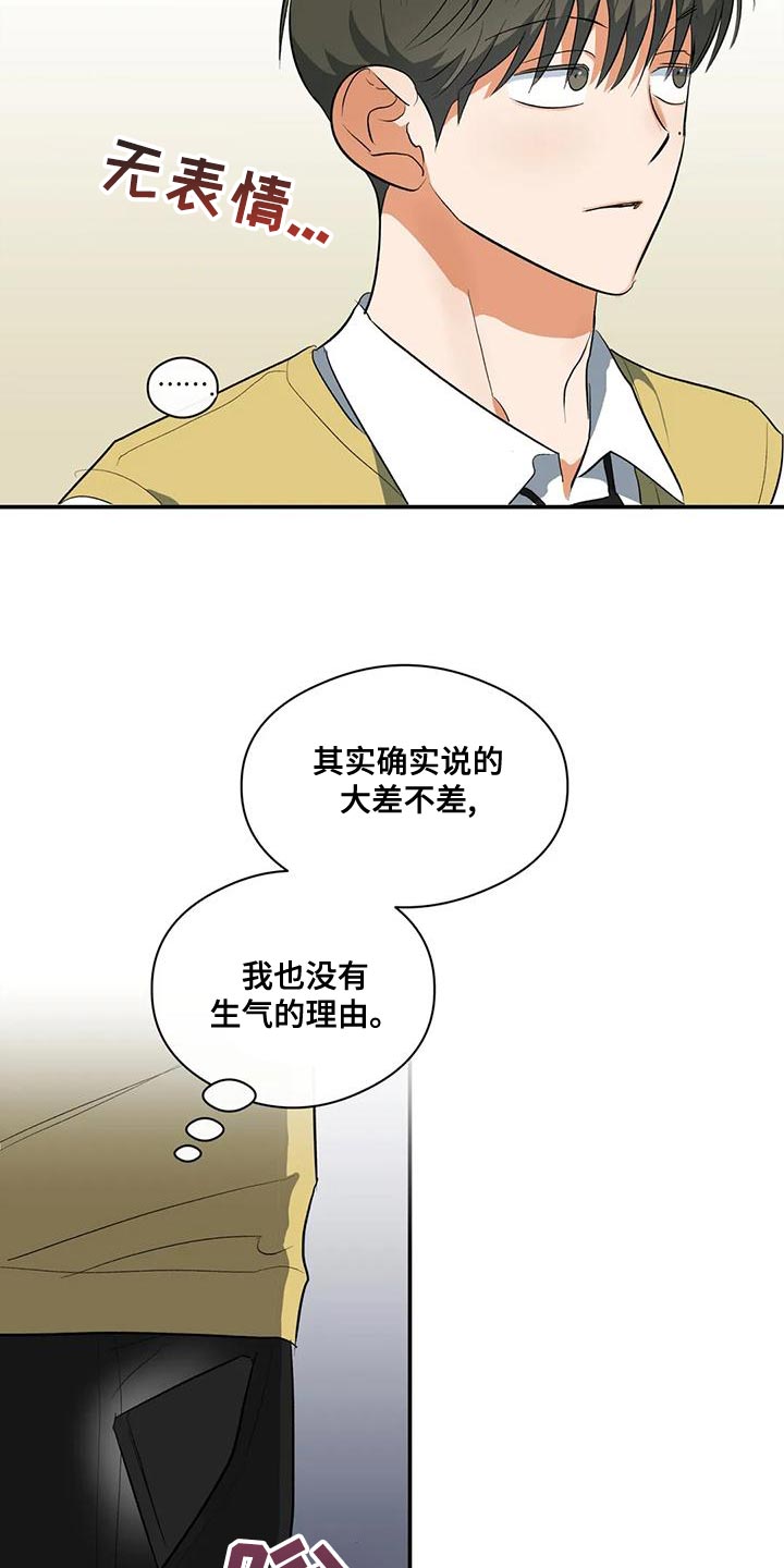 第39章：顶嘴15